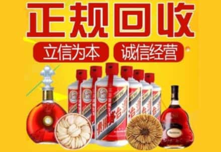 凤泉区茅台酒回收店